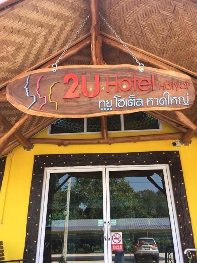 2U Hotel Hatyai Hat Yai Eksteriør billede
